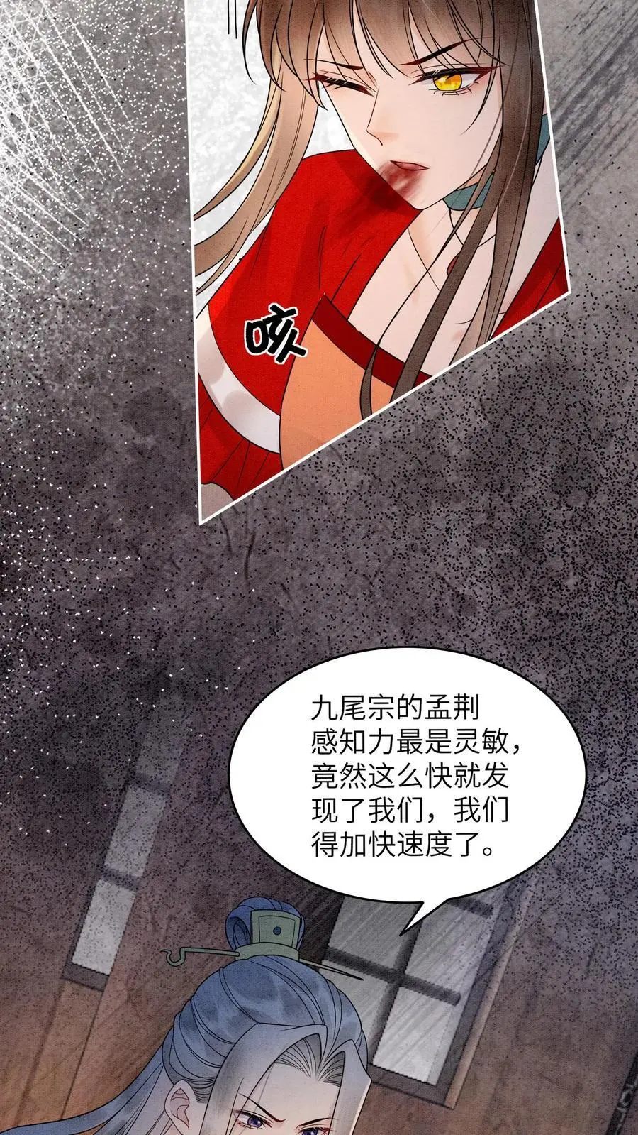 第501话 想元心碎了29