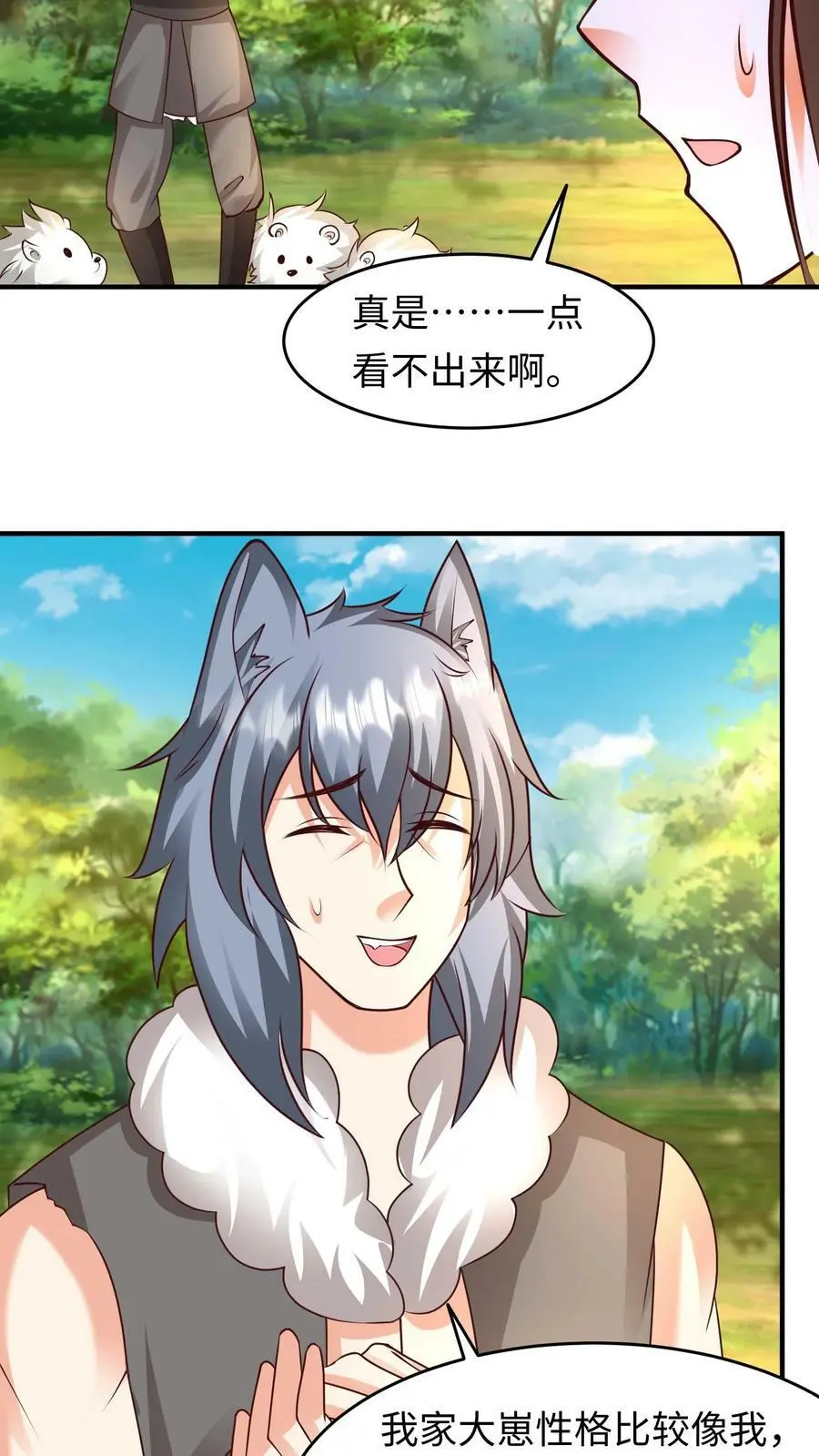 第227话 这种人渣，我们不认识15