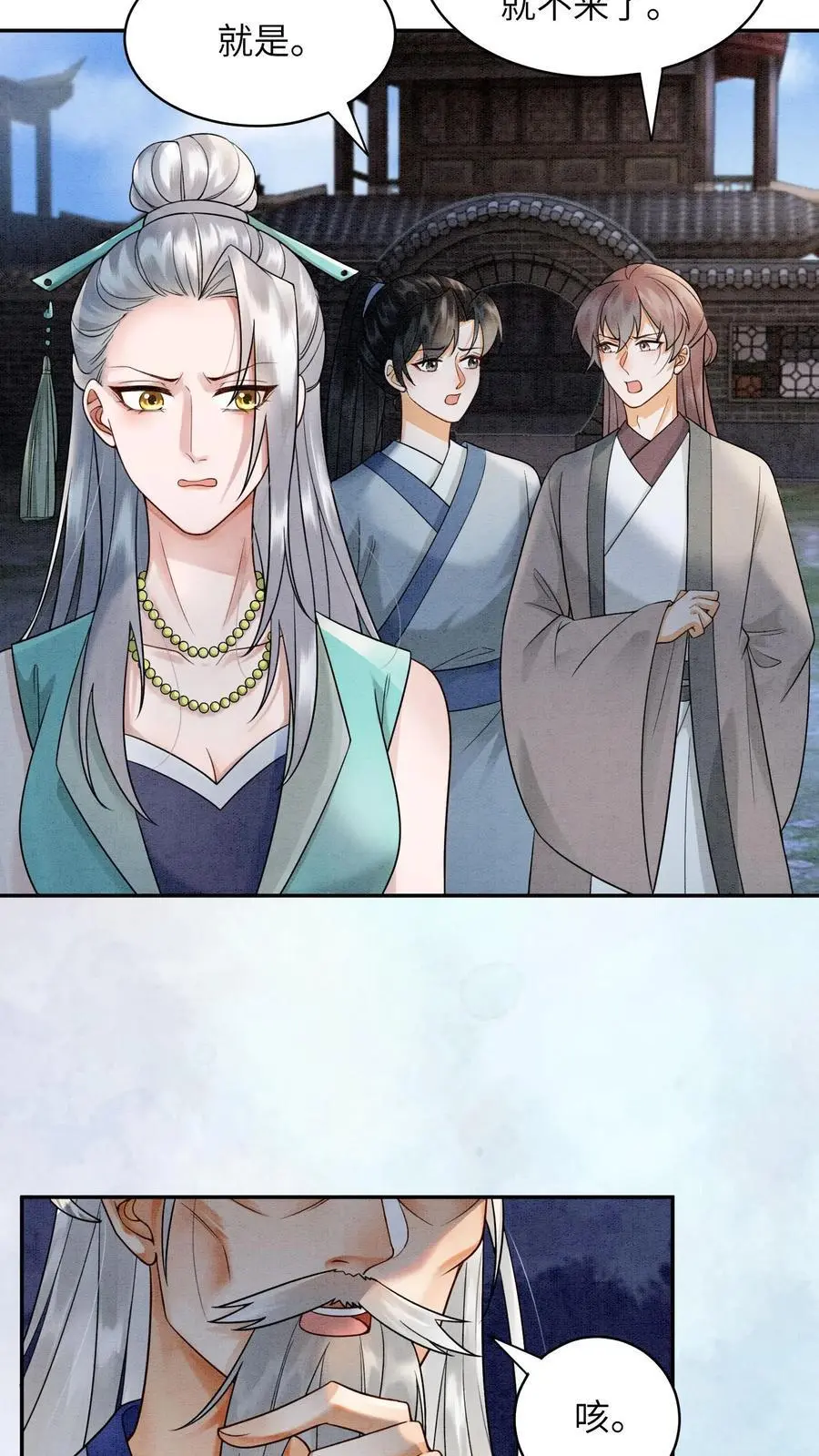 第435话 下次积极一点～5