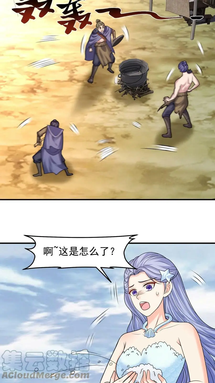 第201话 念念闪亮登场4