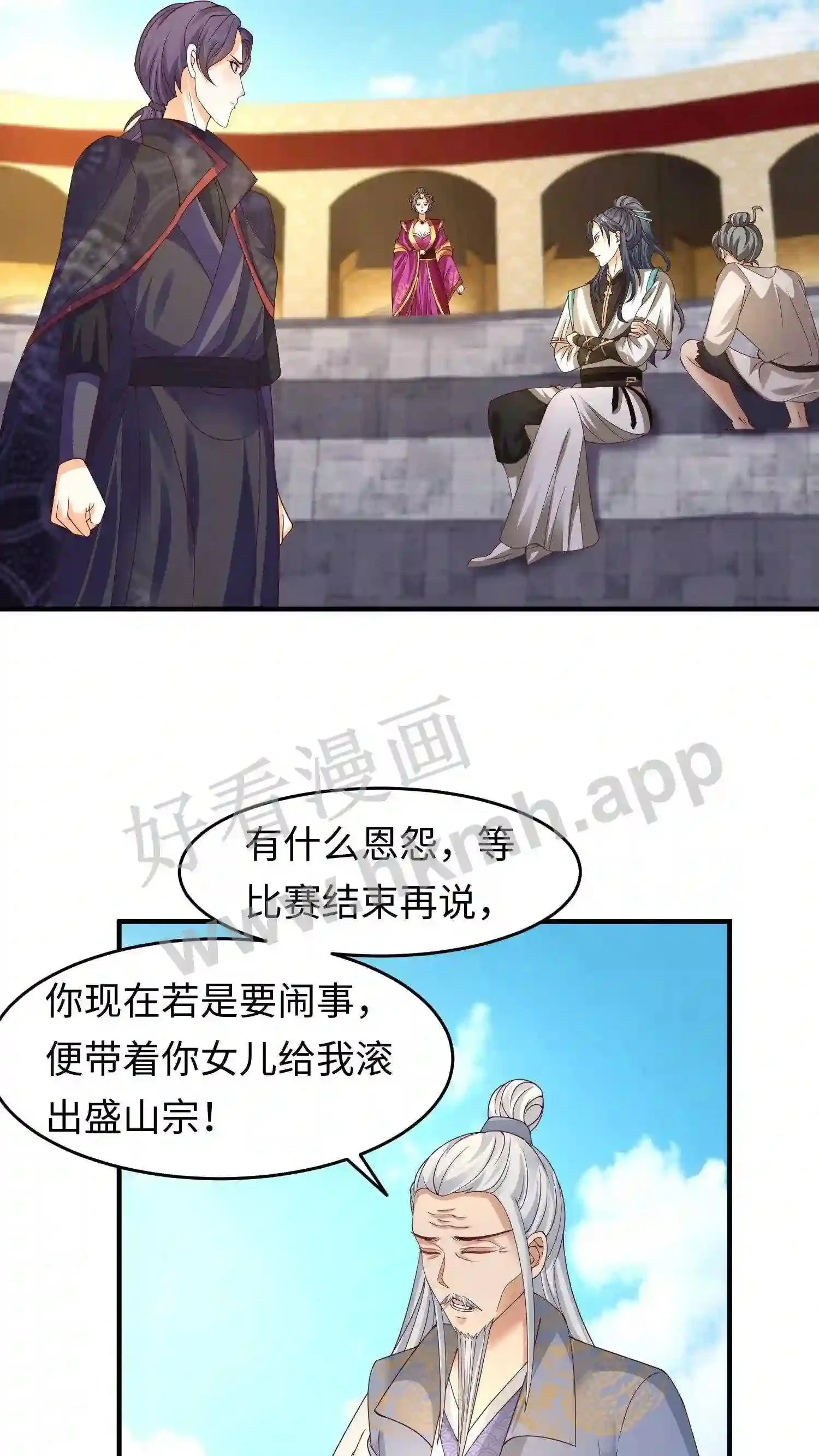 第145话 暴打苏琳嬿20