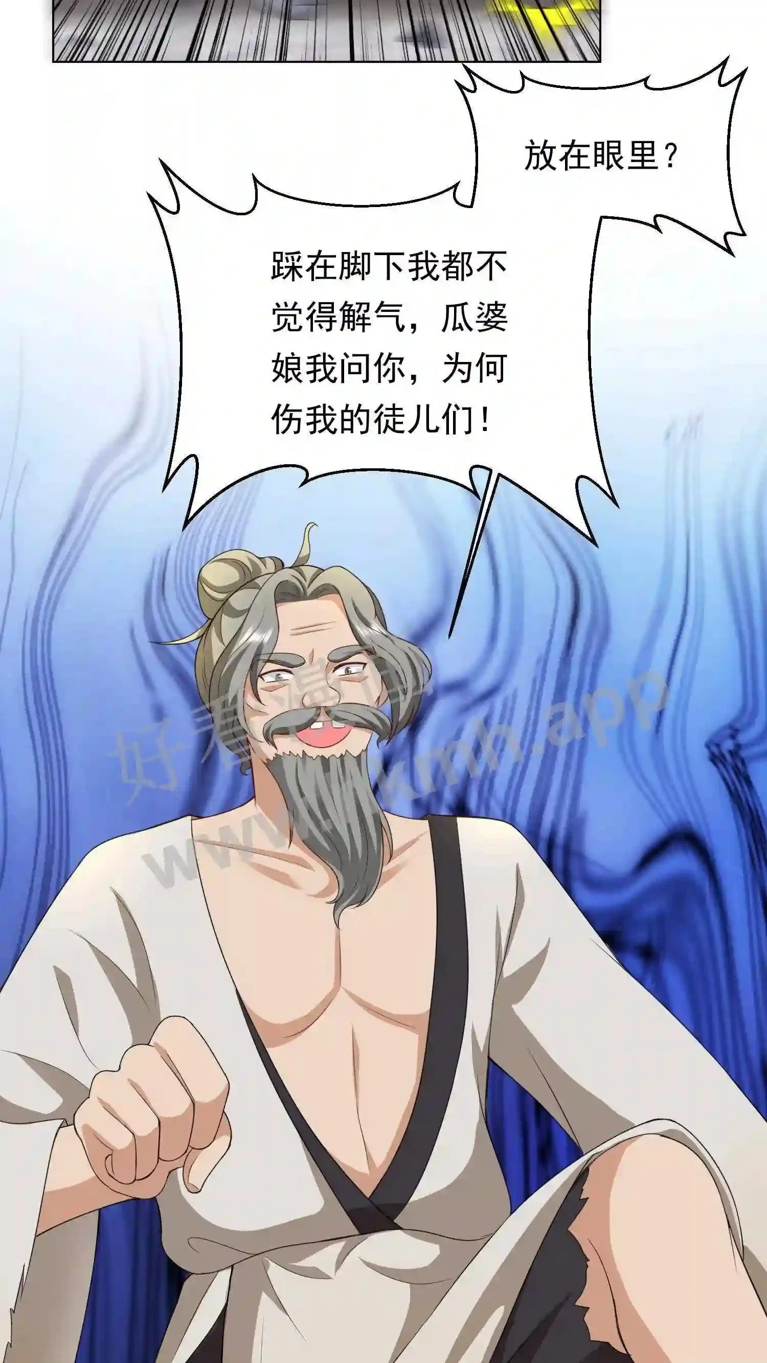 第56话 瓜婆娘出来受死23