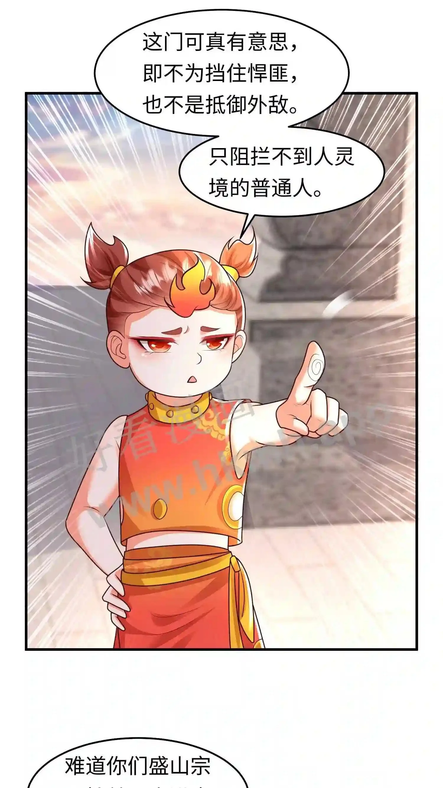 第81话 辣辣发飙9