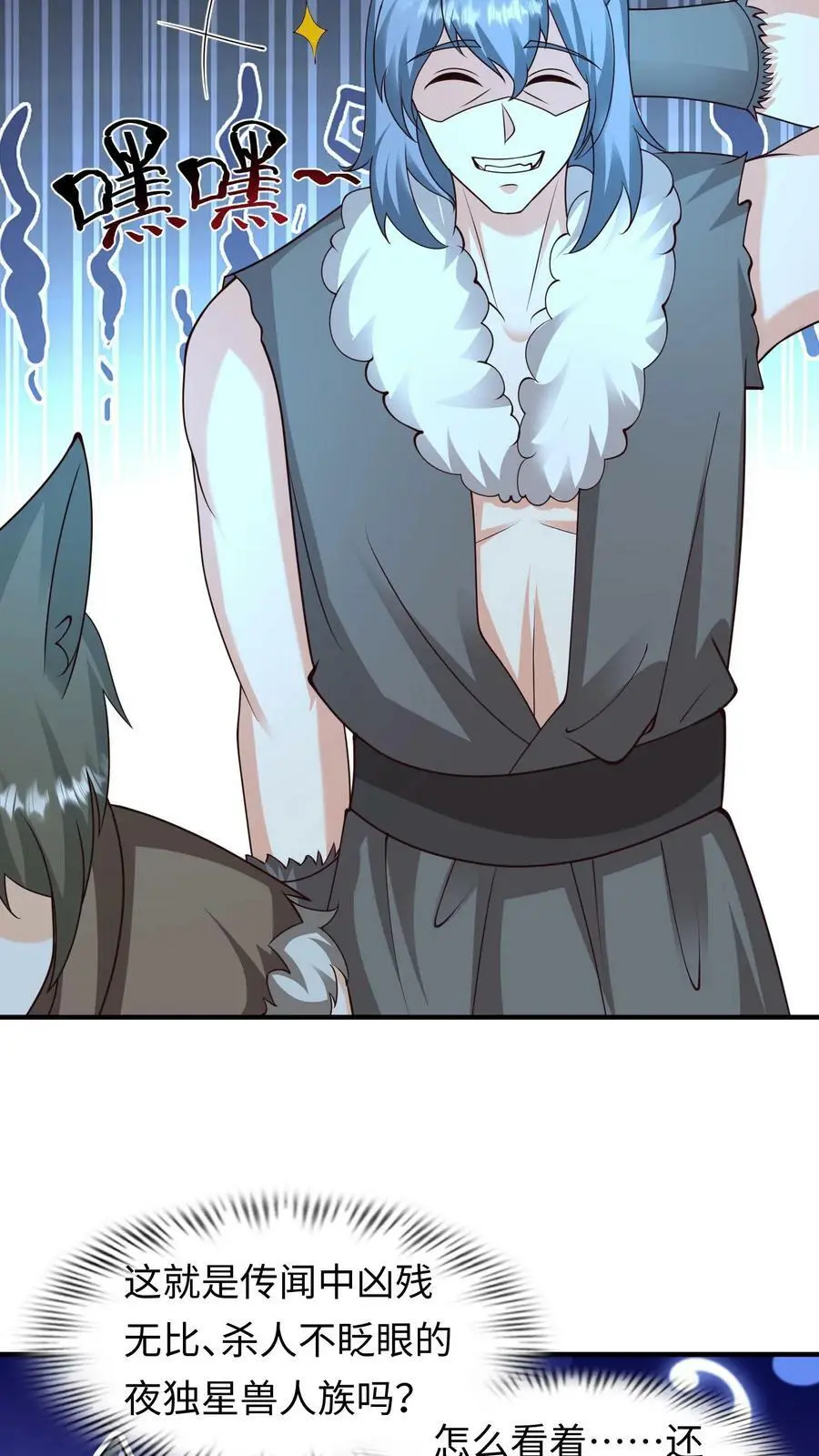 第225话 夜独星的讨好9