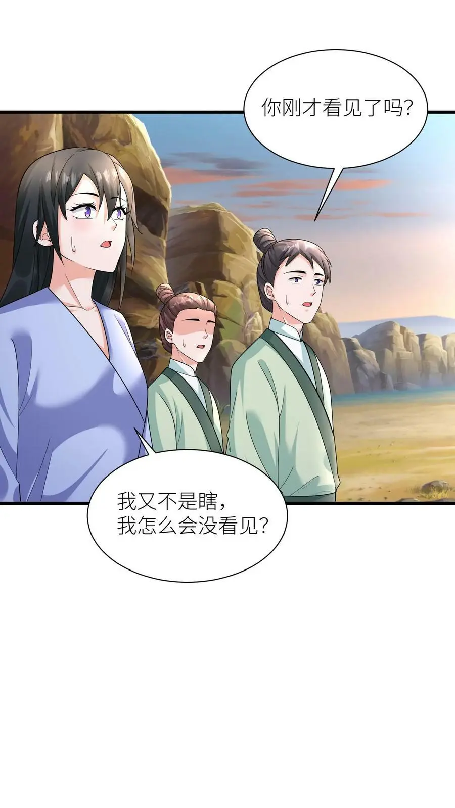 第349话 一份大礼25