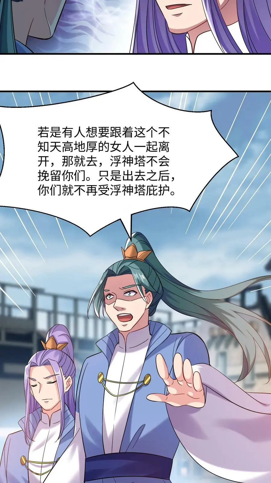 第215话 谁要留下？13