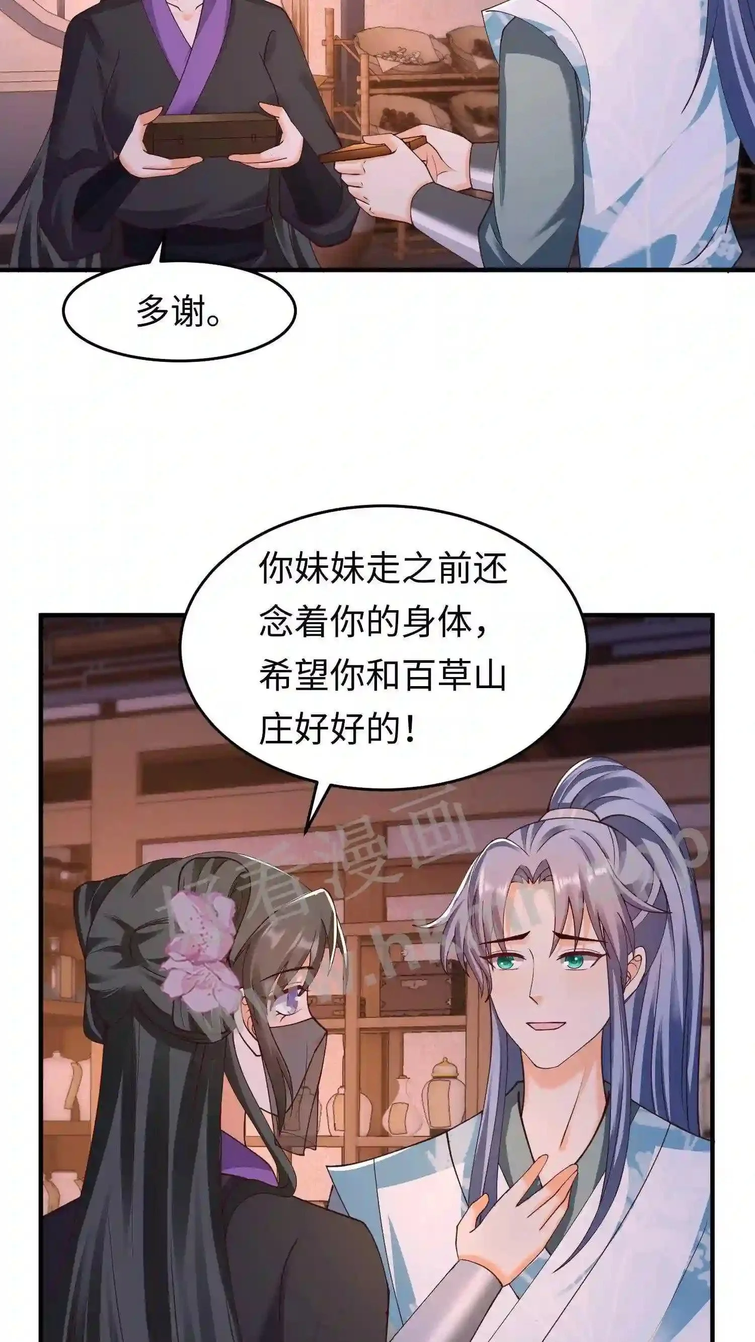 第43话 得凝露17