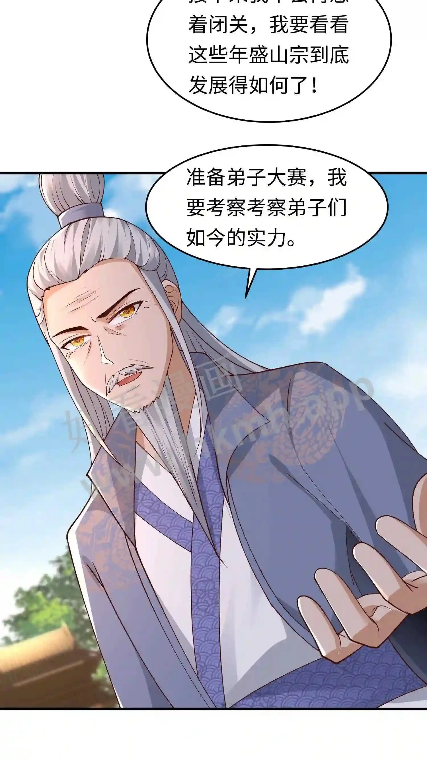 第106话 弟子大赛18