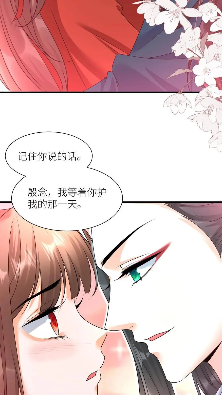 第375话 吻9