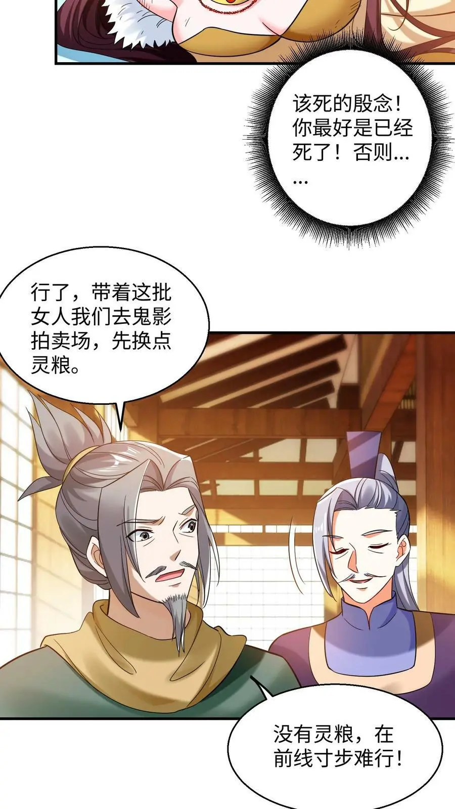 第217话 苏琳嬿被活捉15