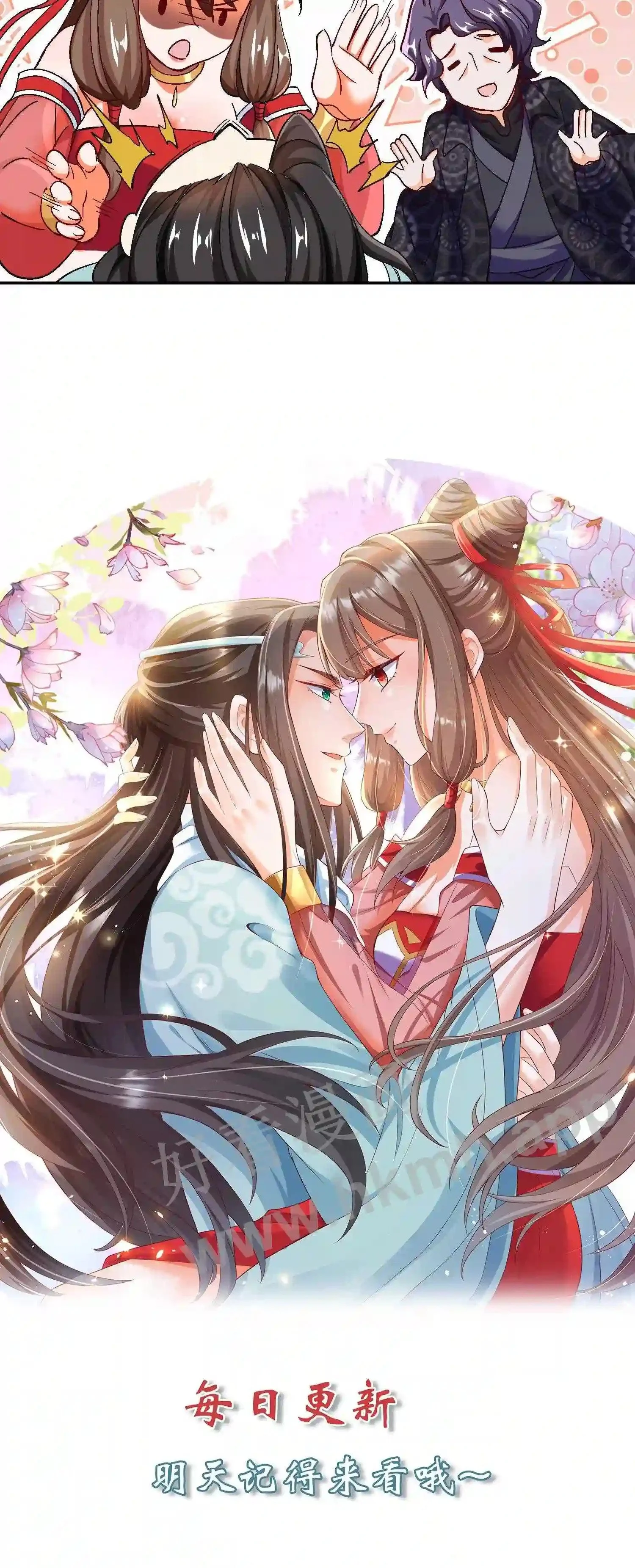 第51话 借我枕枕17