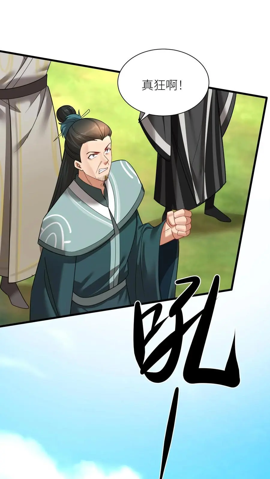 第407话 九尾宗的“橄榄枝”1