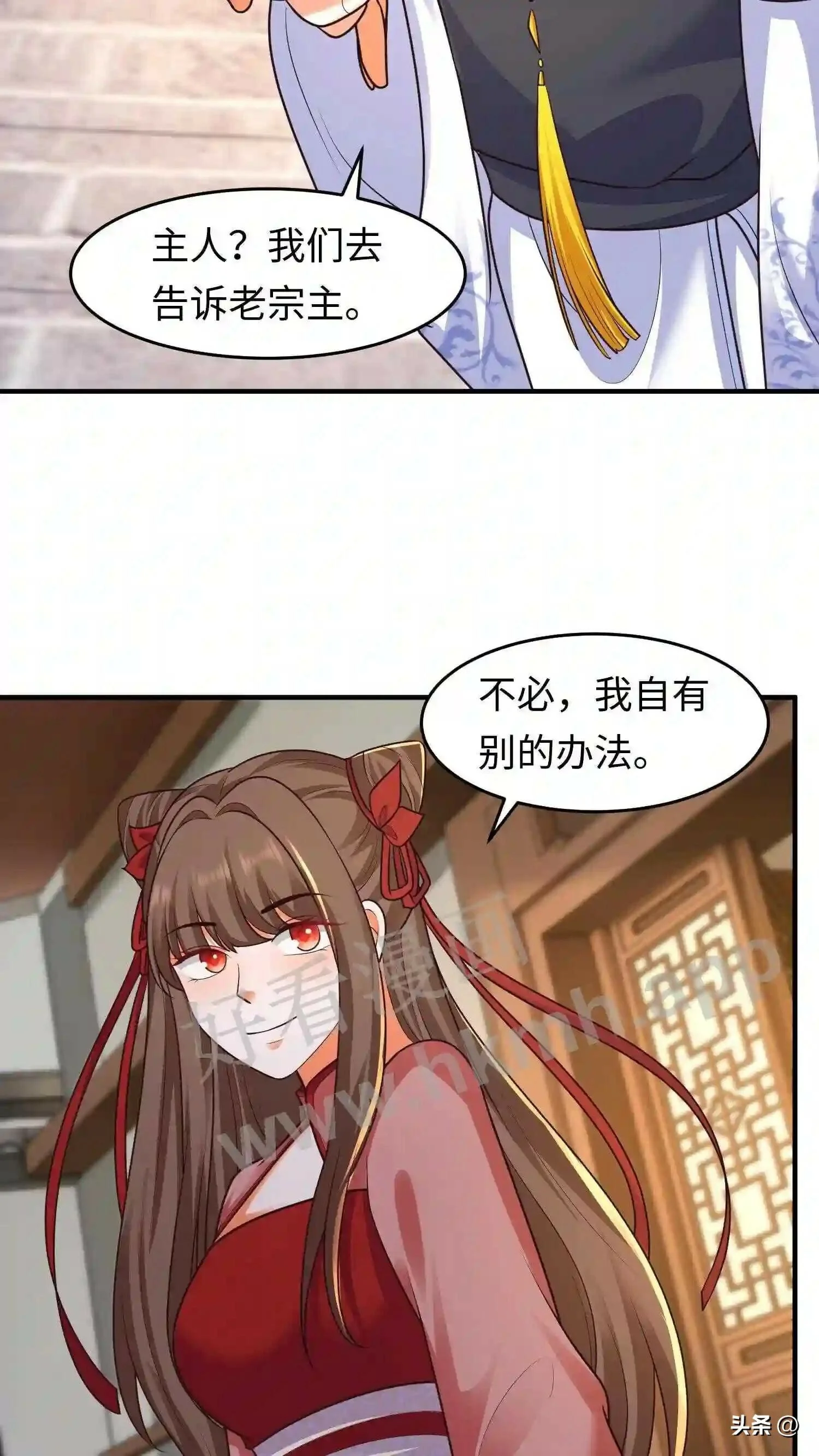 第110话 下绊子13