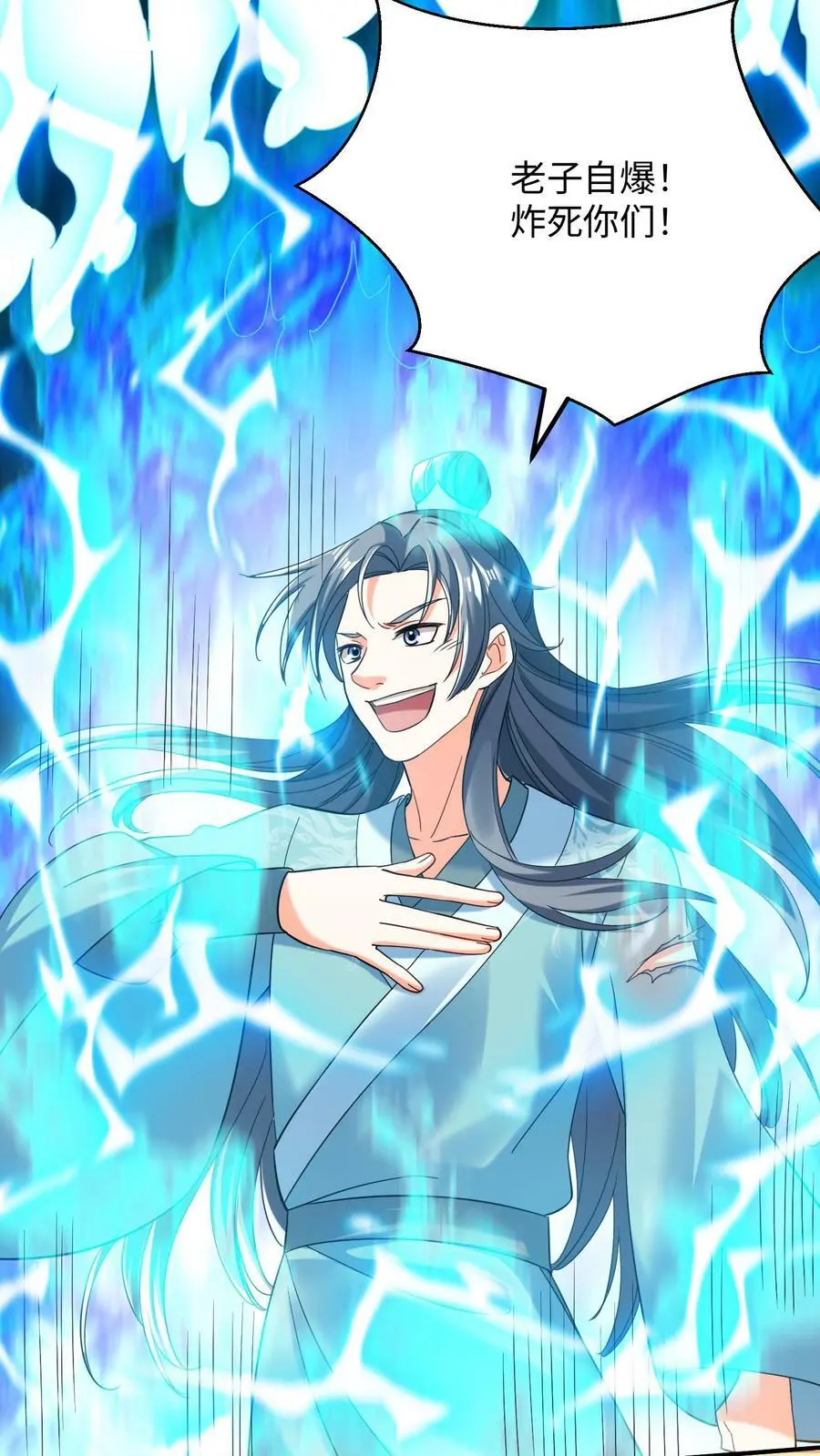 第165话 火力全开3