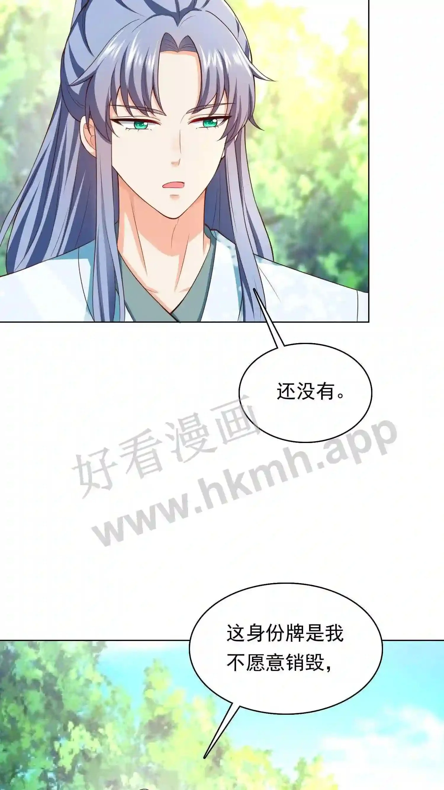 第87话 新的身份8