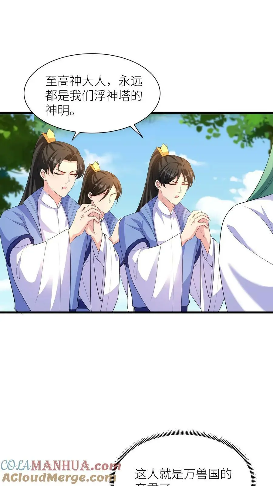 第337话 绝境8