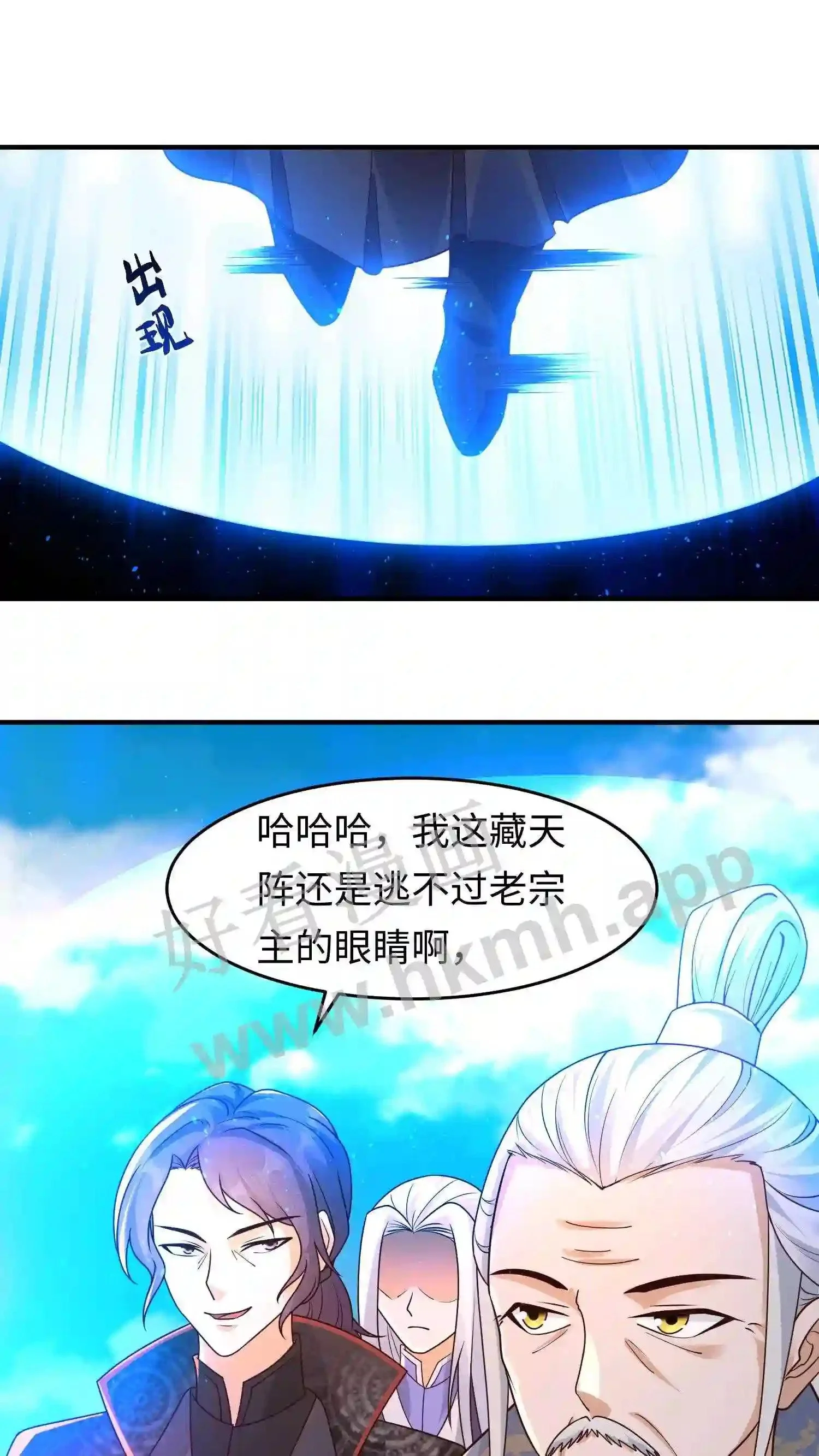 第103话 盛山宗老宗主21