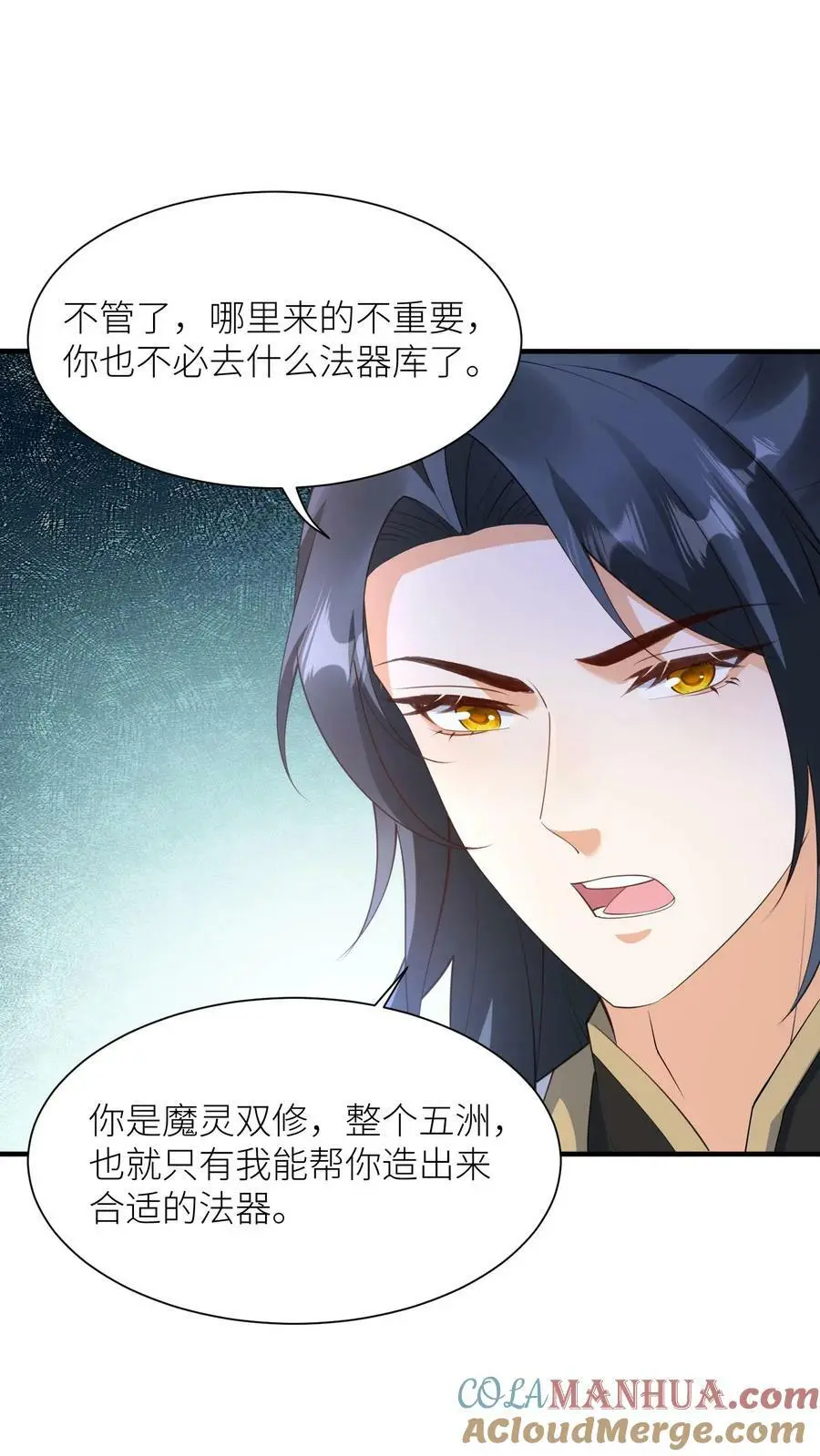 第356话 元睡睡受伤了？12