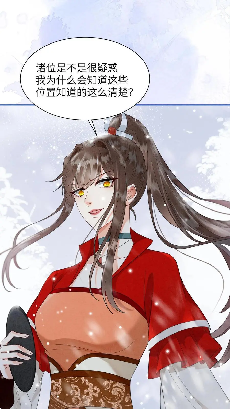 第521话 九尾宗还真是惹人厌7