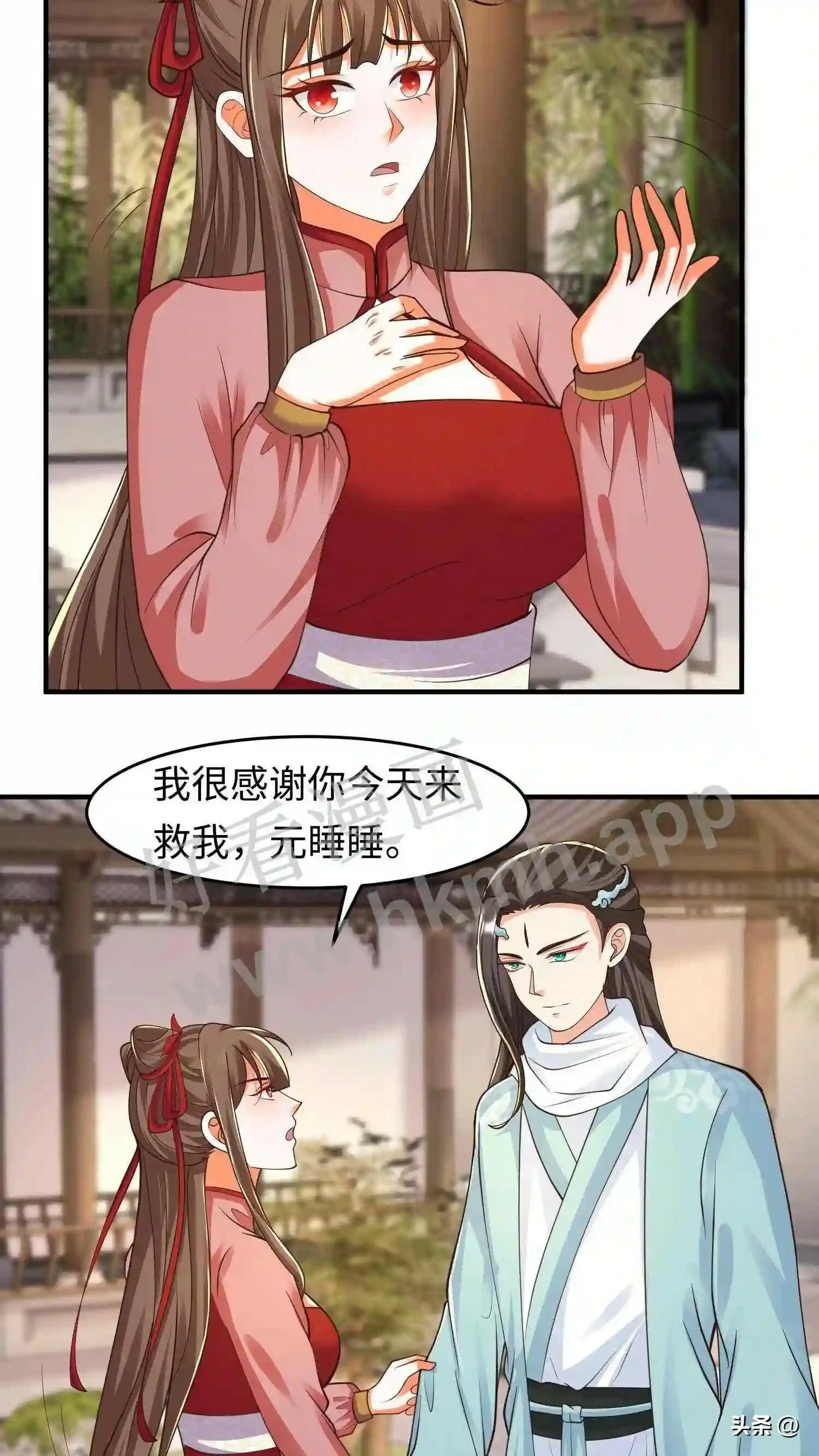 第107话 兽尽爱戴的念念2