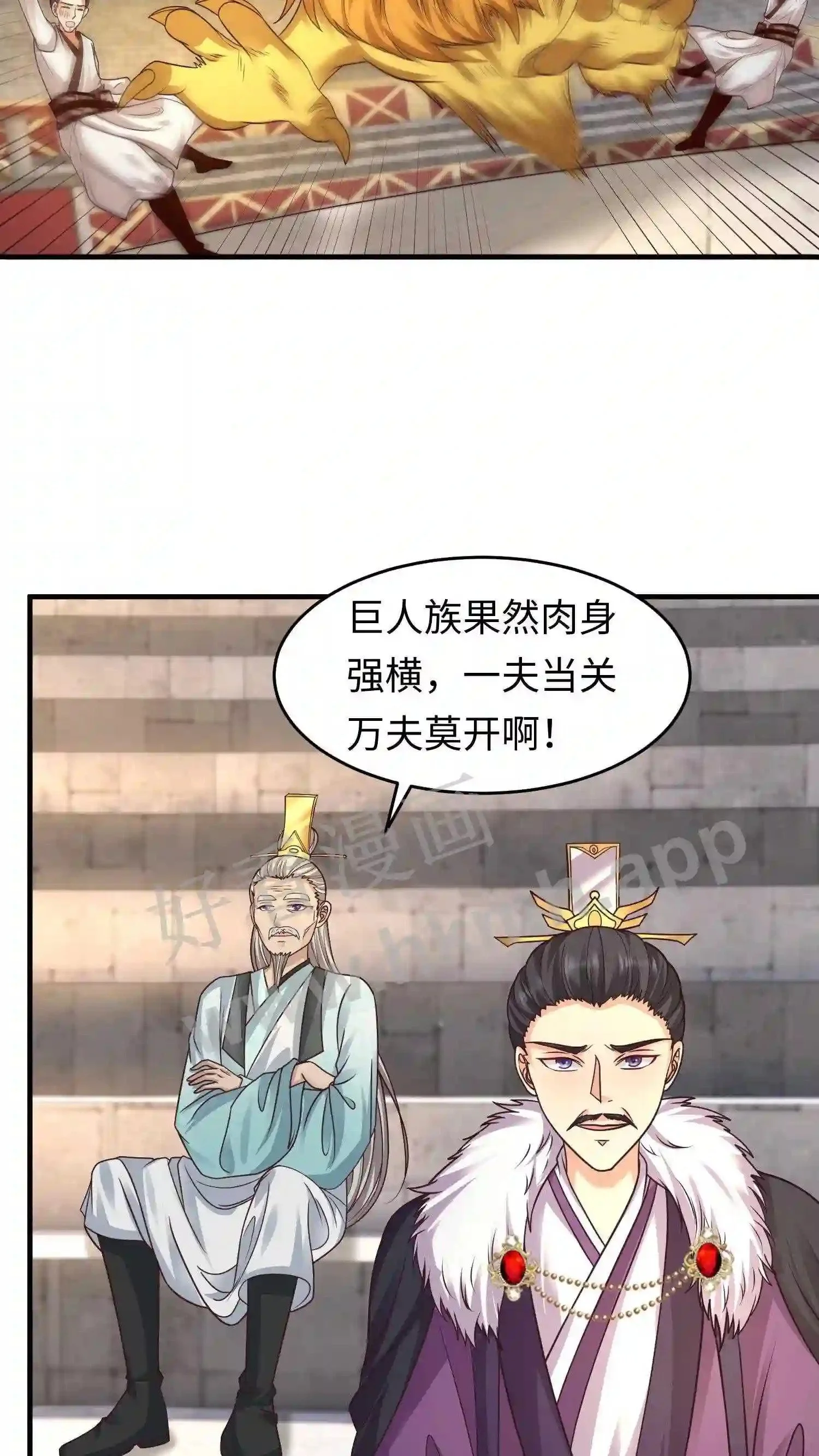 第143话 单挑?6