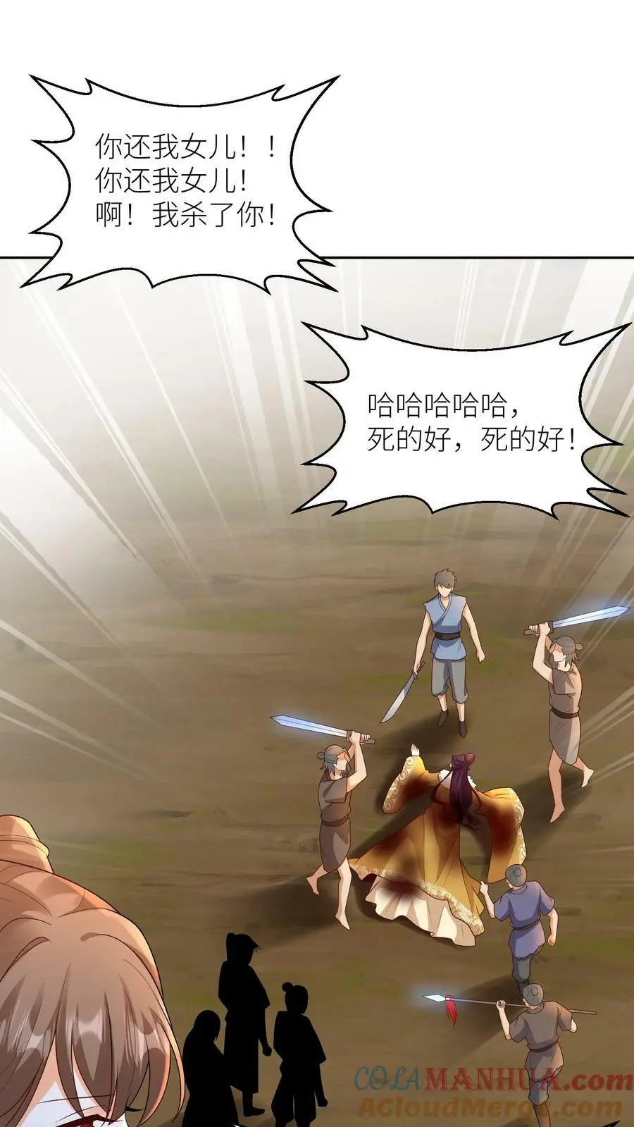 第312话 再也不见，苏琳嬿18
