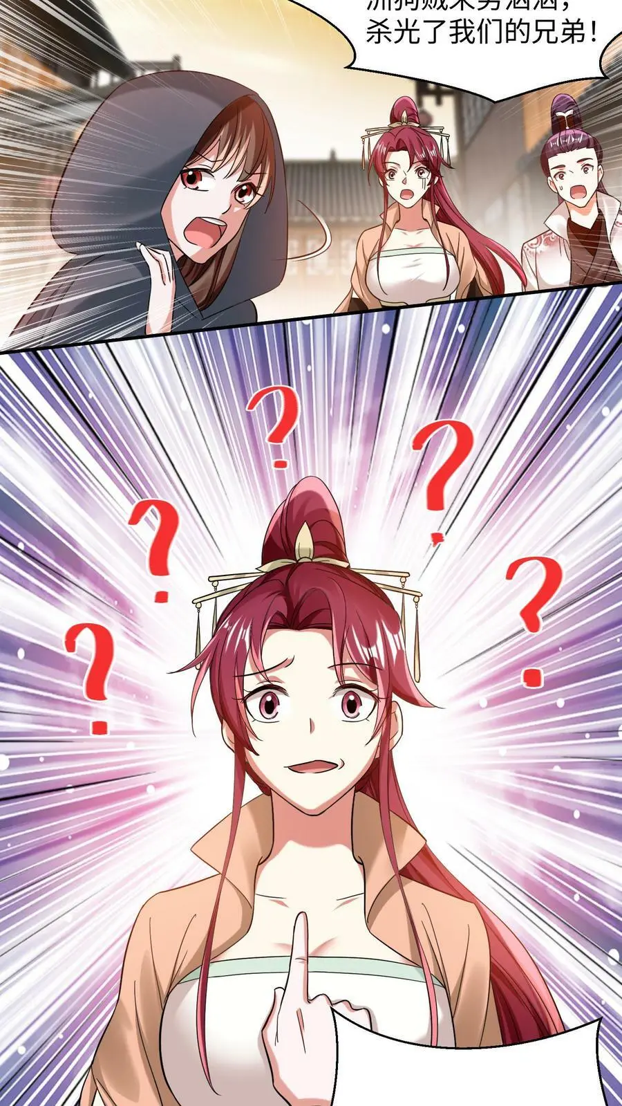 第167话 疯狂的计划17