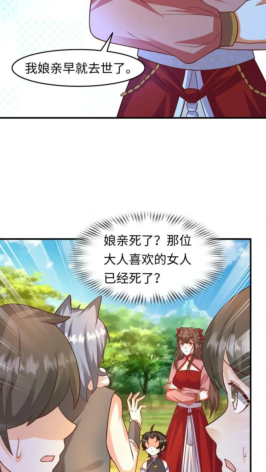 第226话 见到他，杀了他13