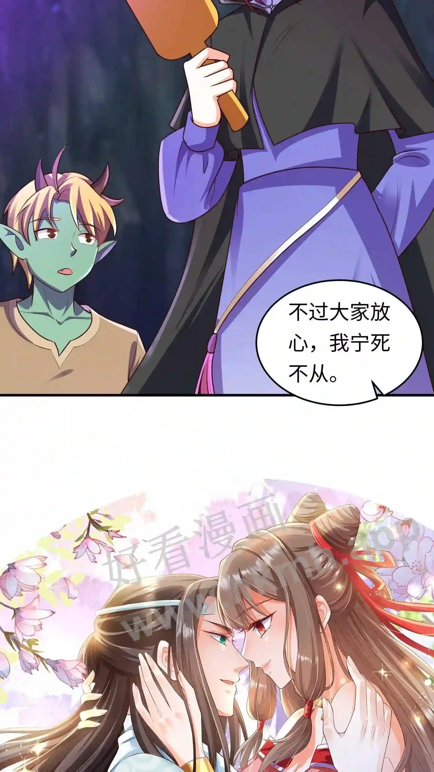 第74话 大山爷爷教训人20