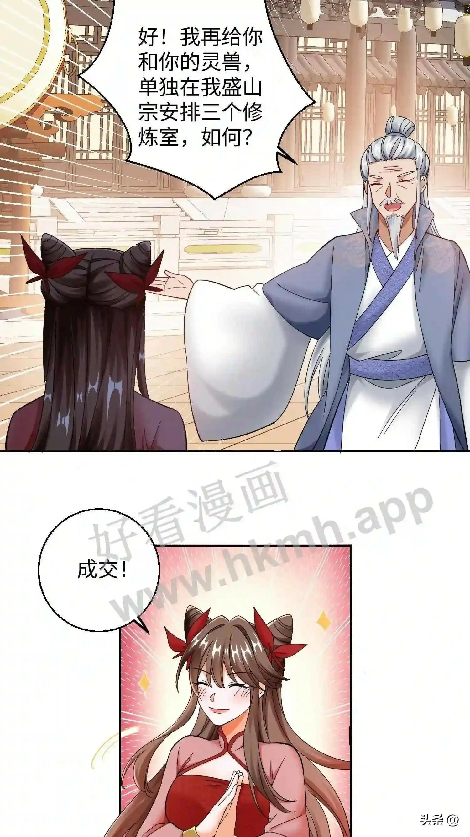 第117话 平平无奇的蜗二代3