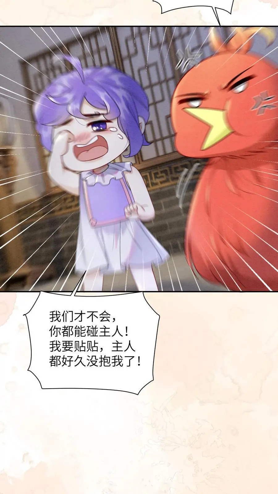 第505话 睡睡，你会不会照顾人？23