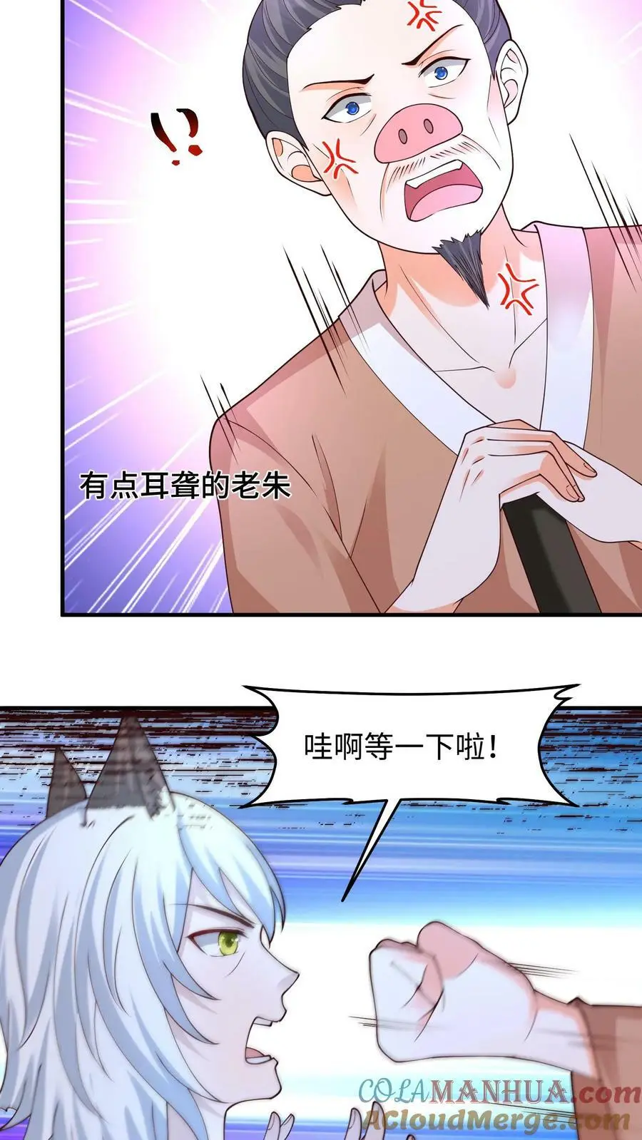 第278话 念念，别吓唬人了6