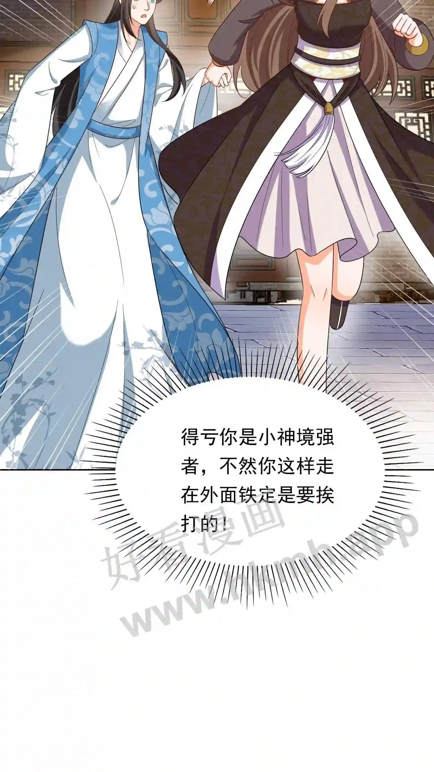 第131话 夜色中的元辛碎16