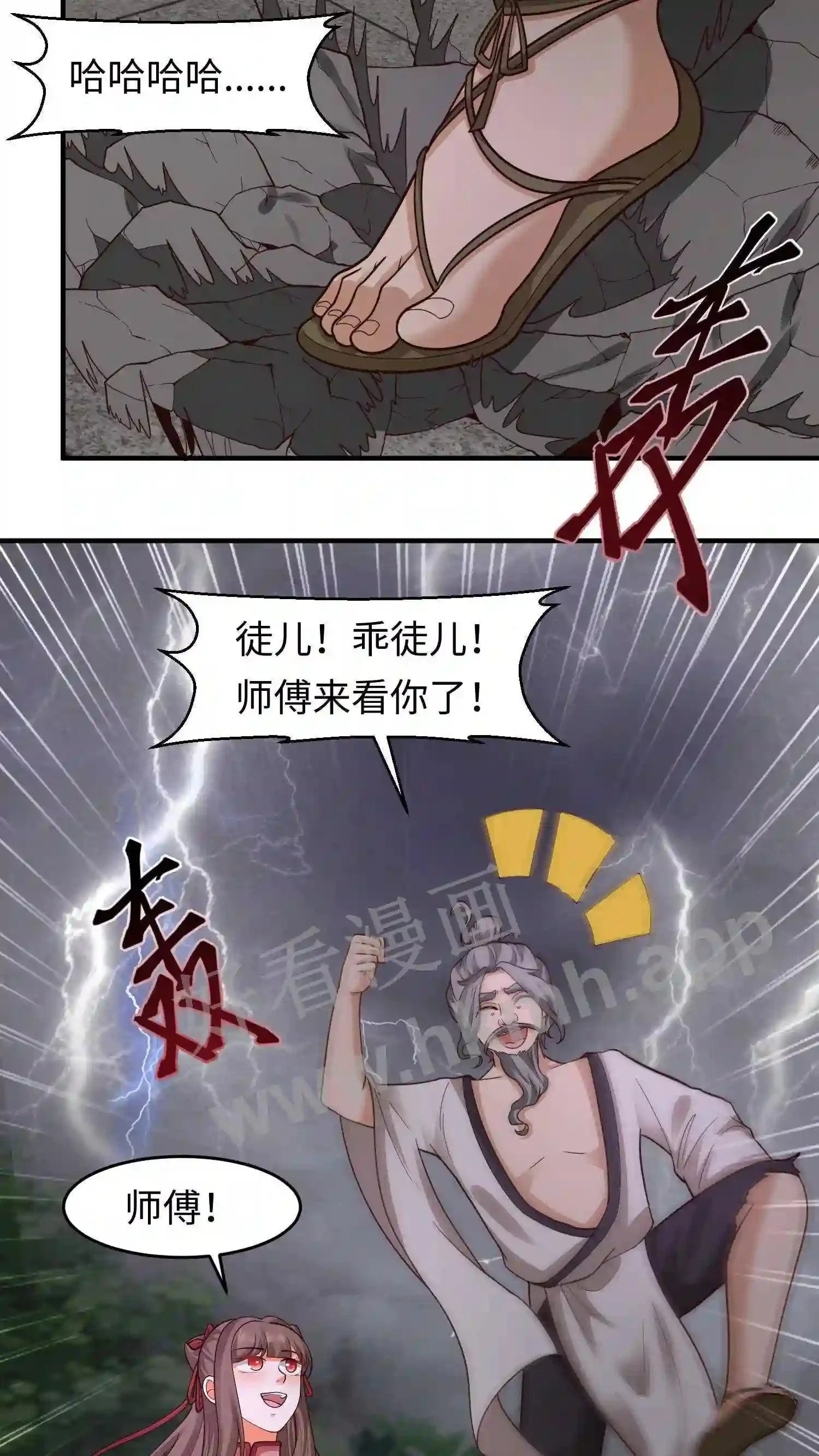 第141话 弟子大赛序幕6