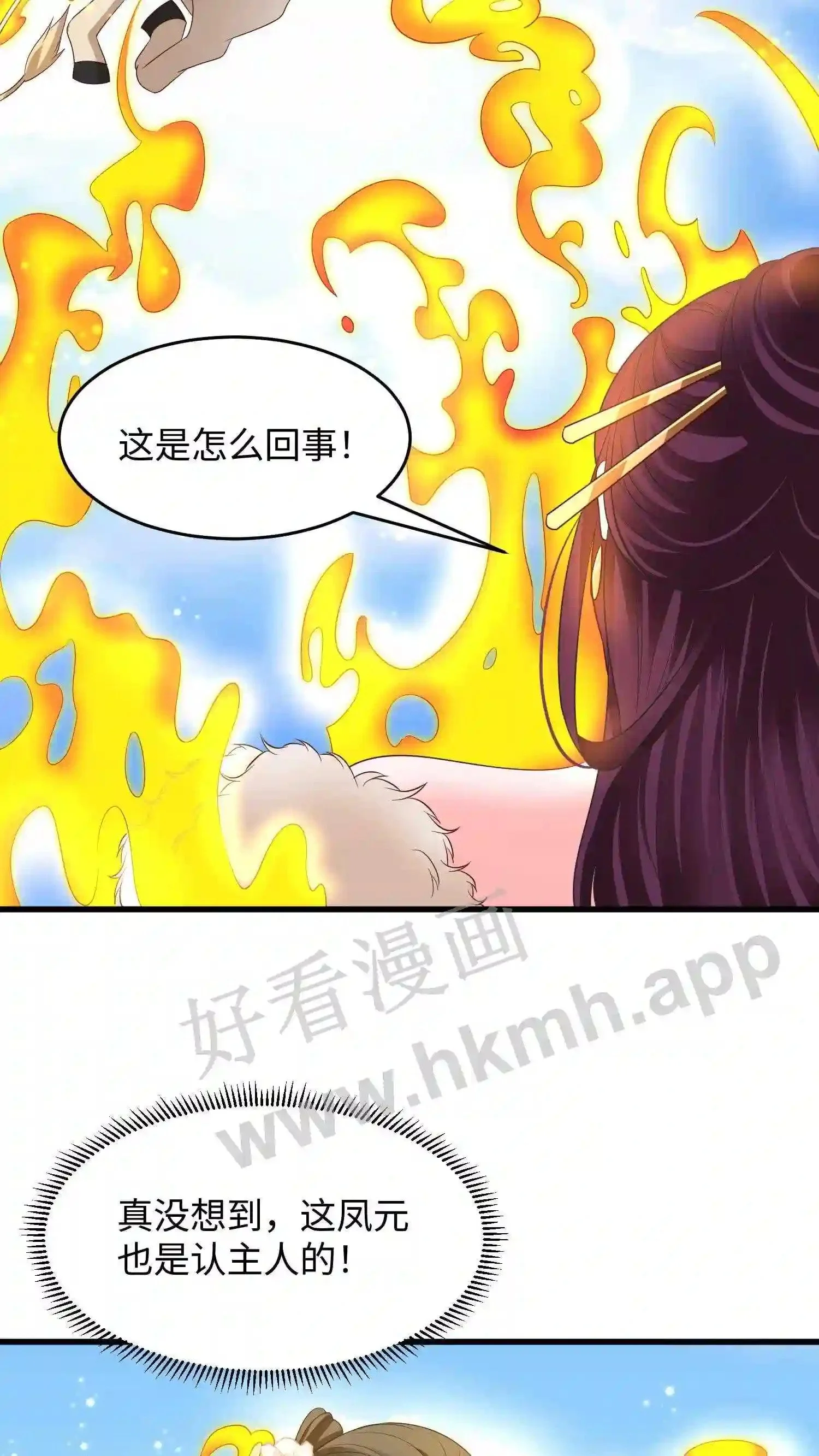 第17话 抢了风头8