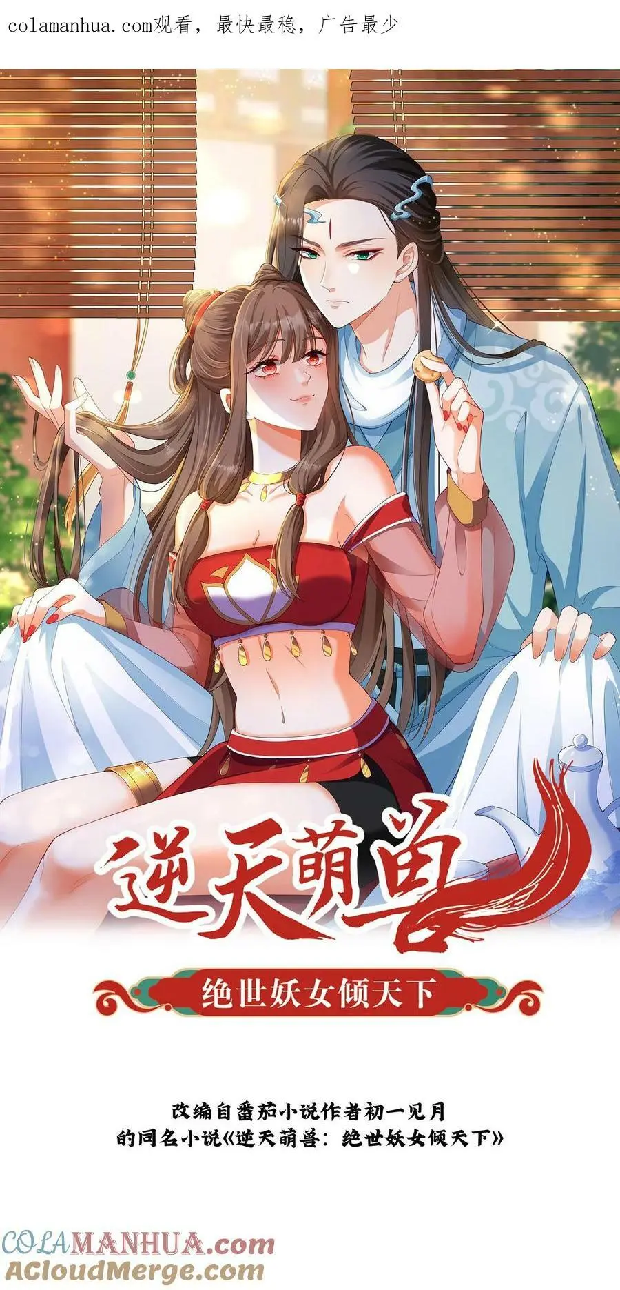 第333话 红线拔出0