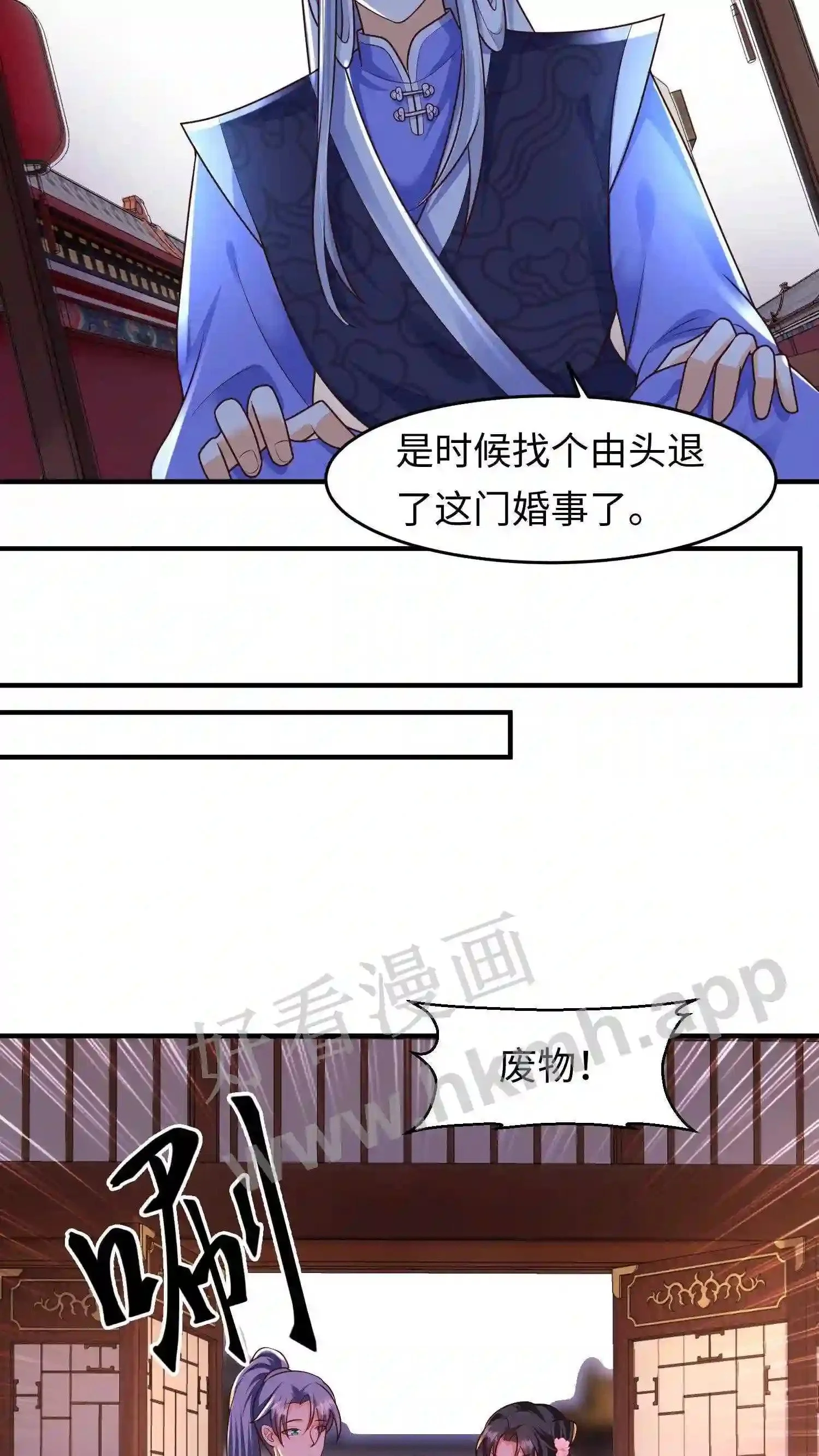 第39话 激怒帝后11