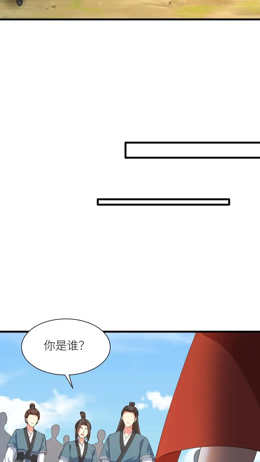 第403话 天地异象又没了13