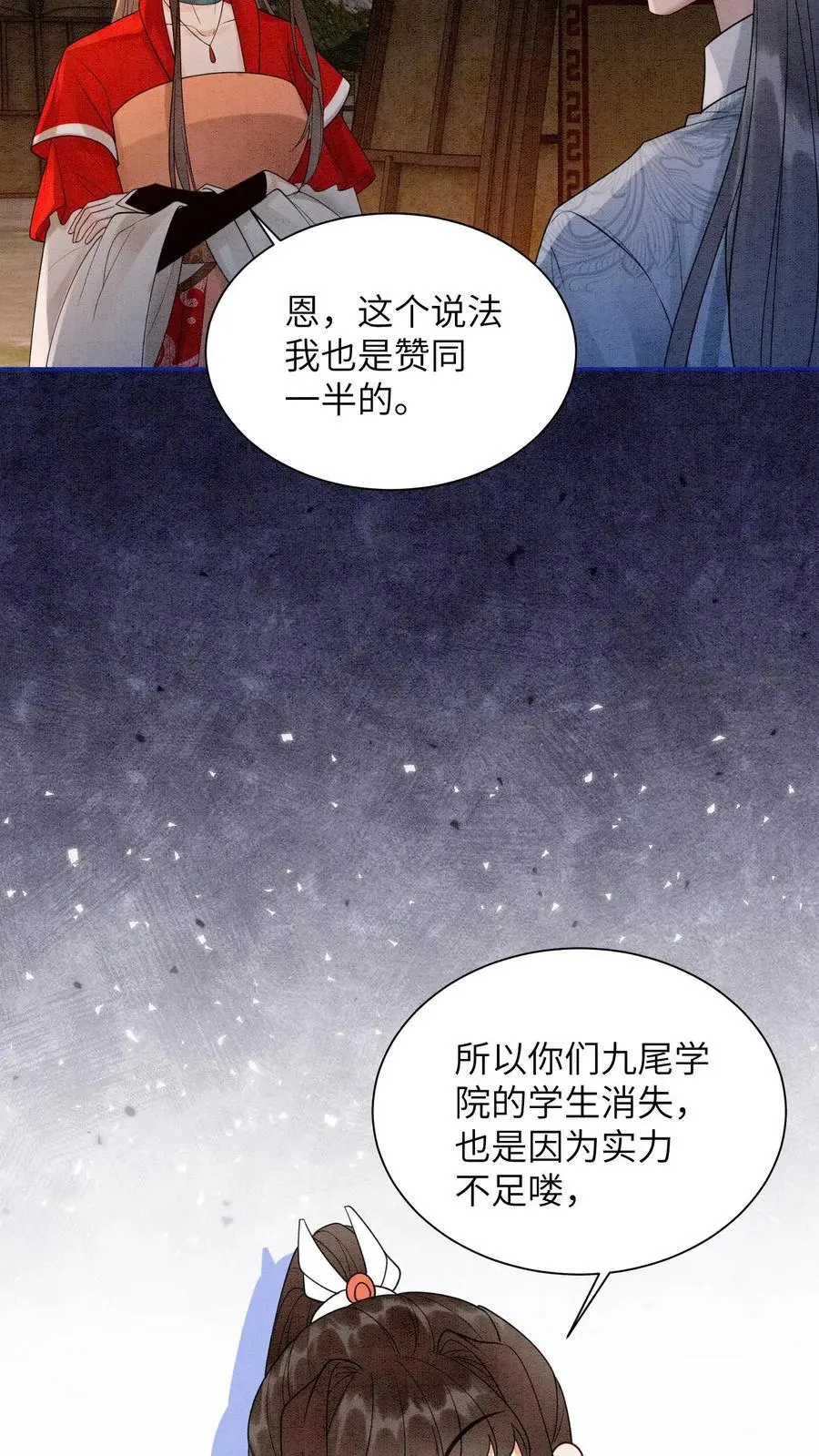 第491话 赌注15