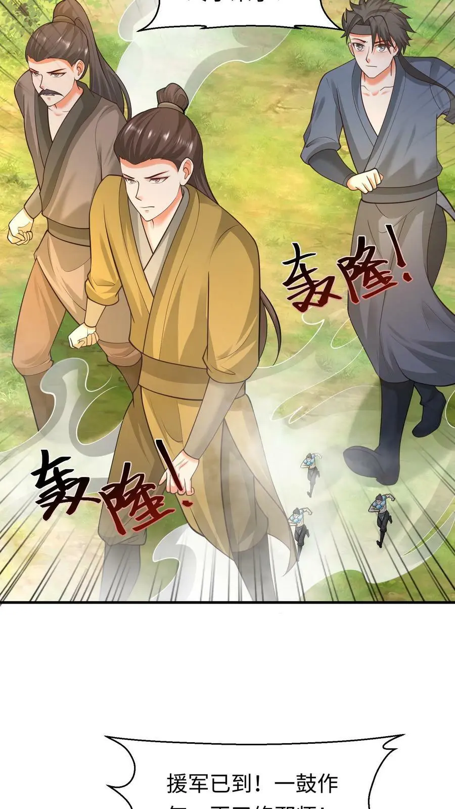 第174话 老巢我收下了！7