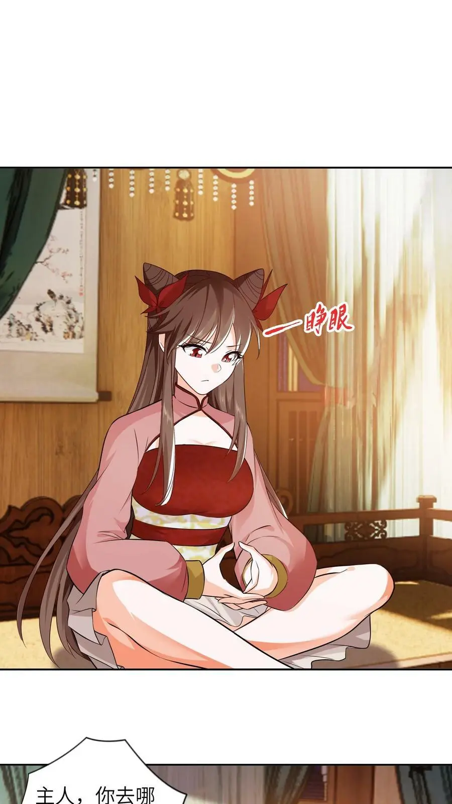 第273话 见见你的御兽师1