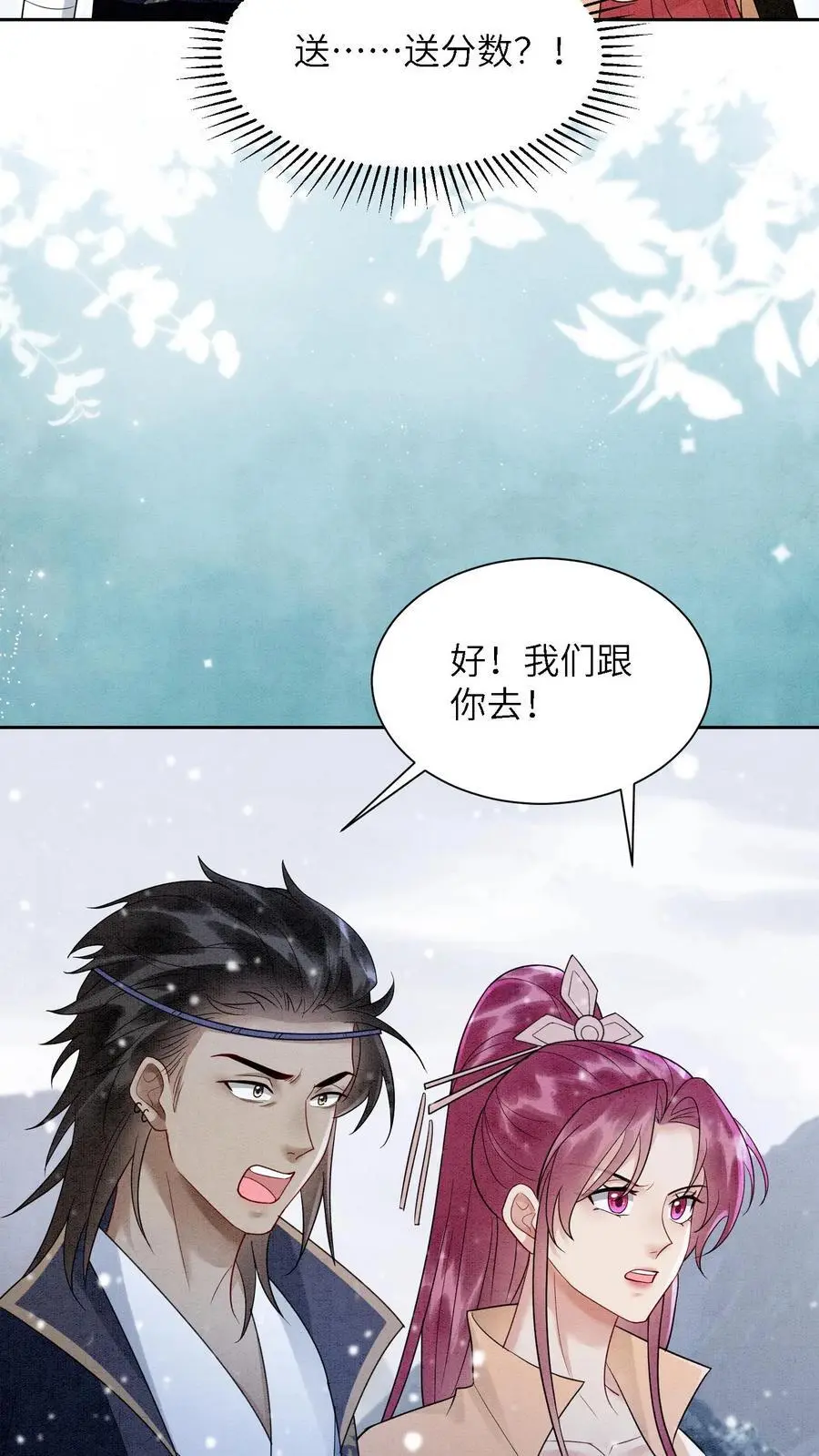 第523话 合作3