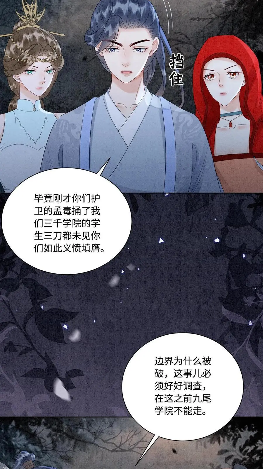 第484话 去修罗区！13