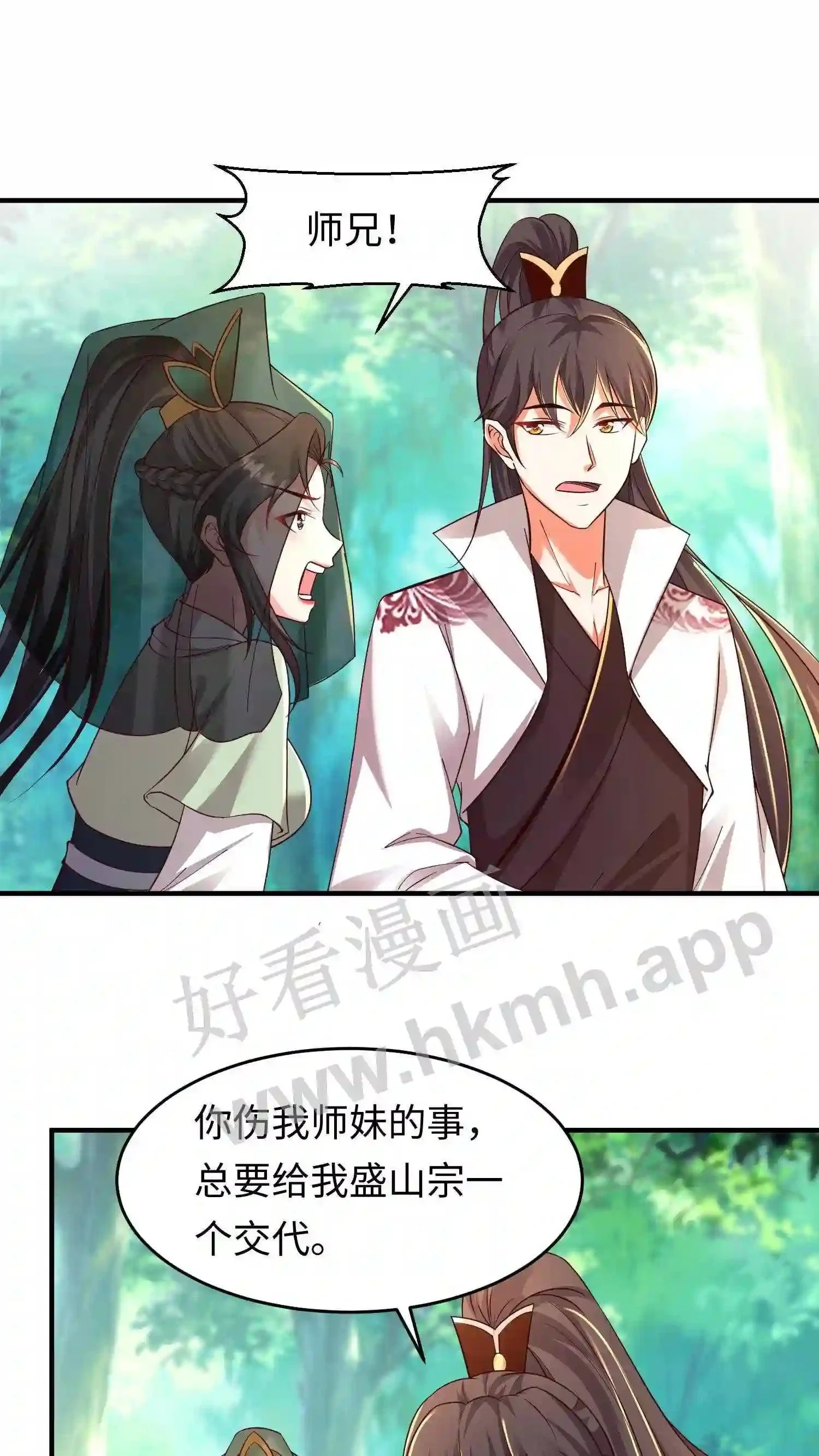 第73话 修邪师5