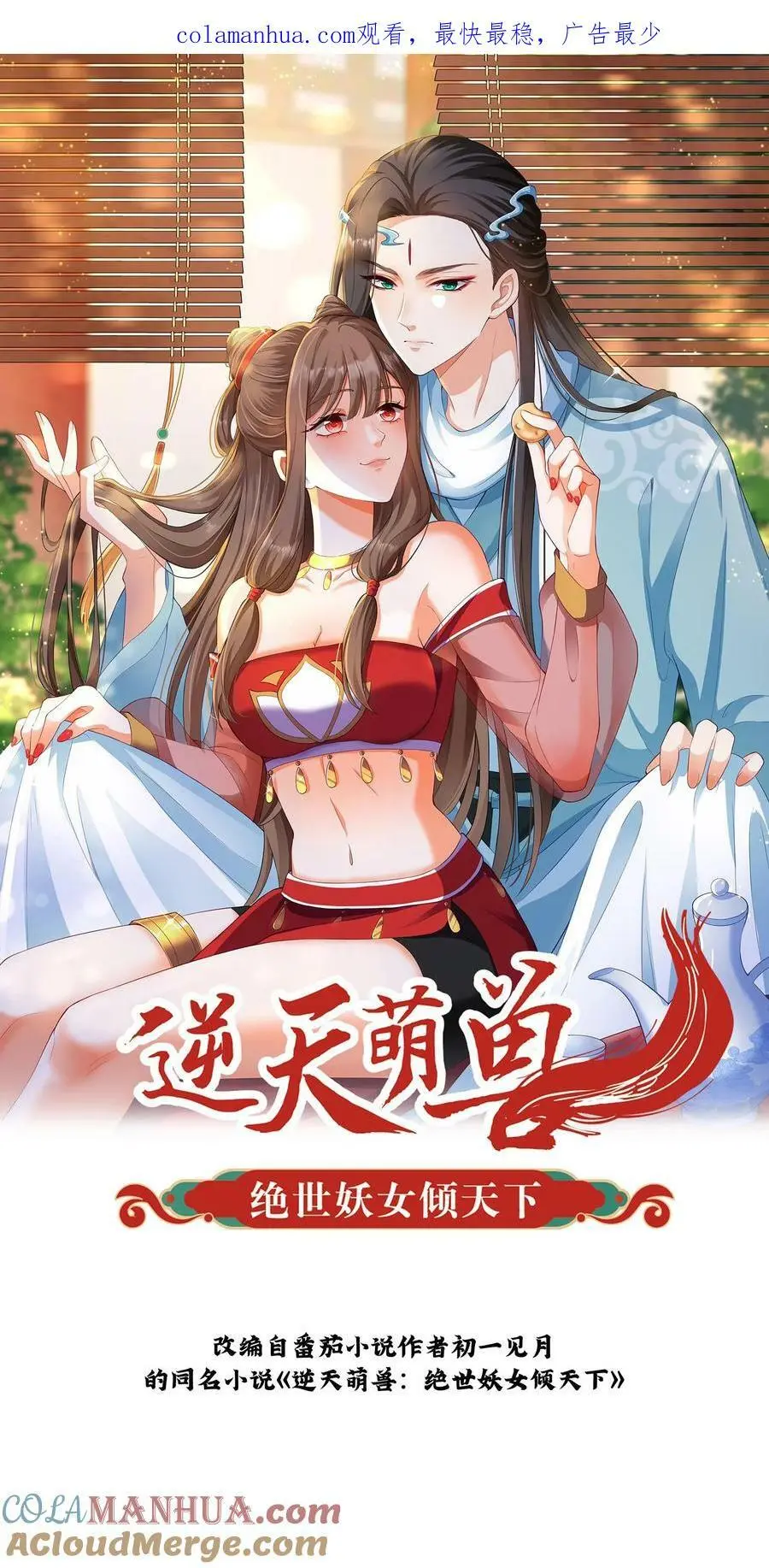 第359话 神器0