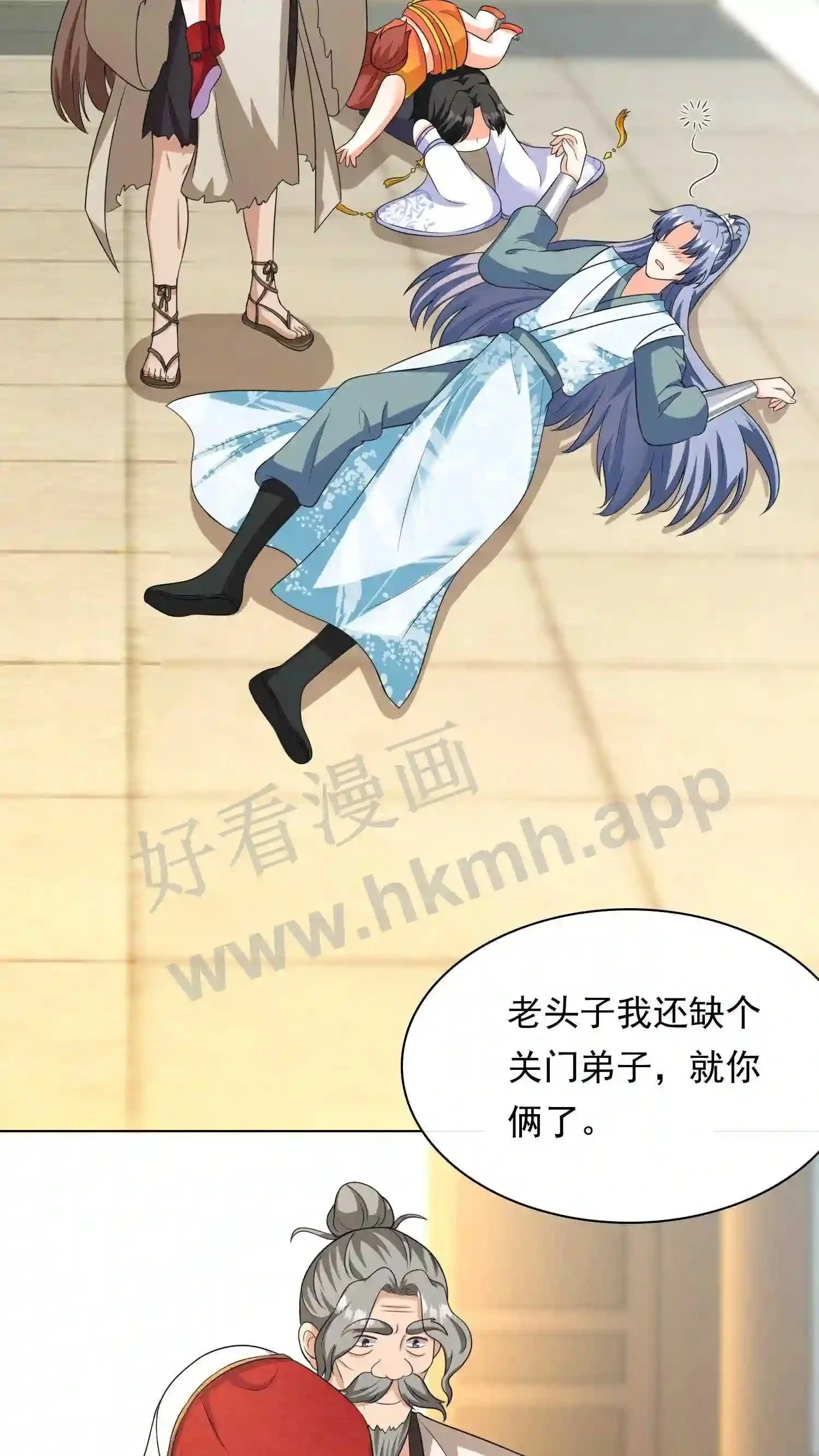 第55话 师徒缘分7