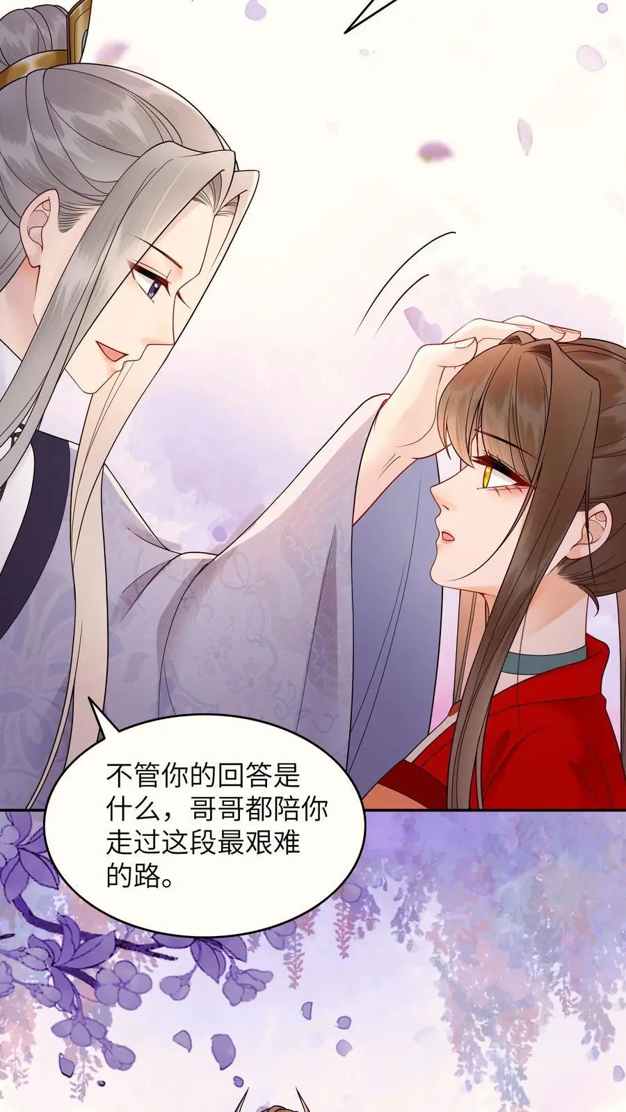 第497话 棋盘33
