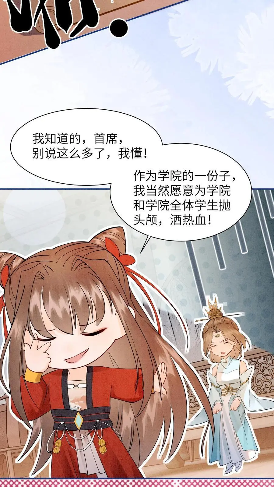 第429话 想找抽也不是不行9