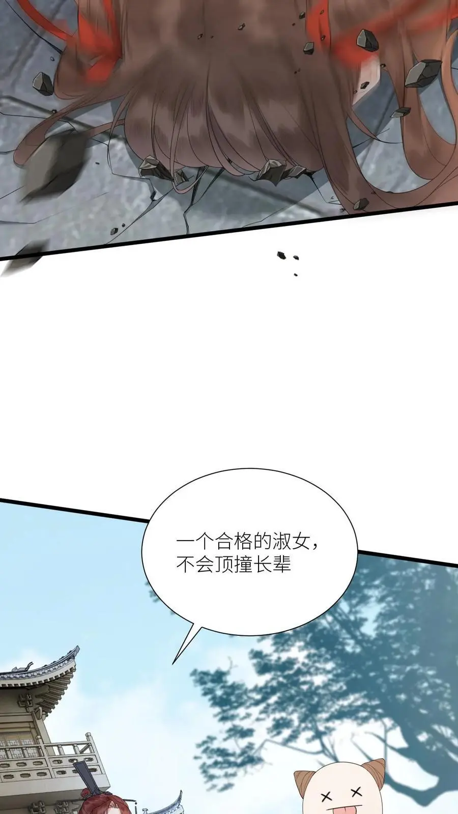 第418话 被带偏的袁洁9
