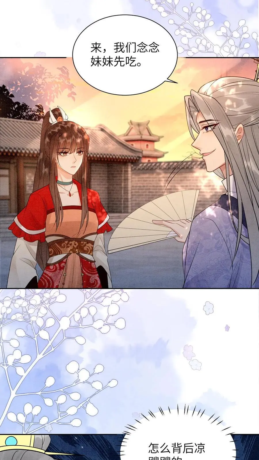 第445话 不能让念念挨饿21